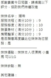 新竹定點茶-媛希：圖片 10