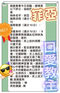 台中定點茶-菲亞：圖片 5