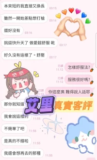 台中定點茶-艾里：圖片 2