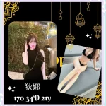 台北外送茶-狄娜