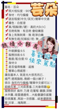 桃園定點茶-芸朵：圖片 2