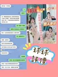 台南定點茶-球球：圖片 12