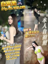 桃園定點茶-白富美