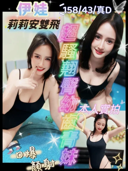 新竹定點茶-伊娃