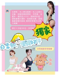 台中外送茶-白柔熙：圖片 6