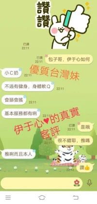 台北定點茶-伊于心：圖片 2