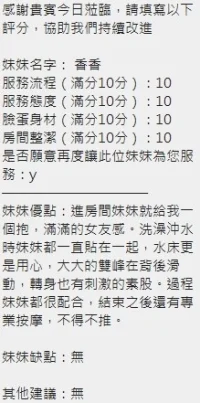 新竹定點茶-香香：圖片 16