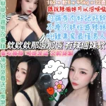 台北定點茶-辣個妹