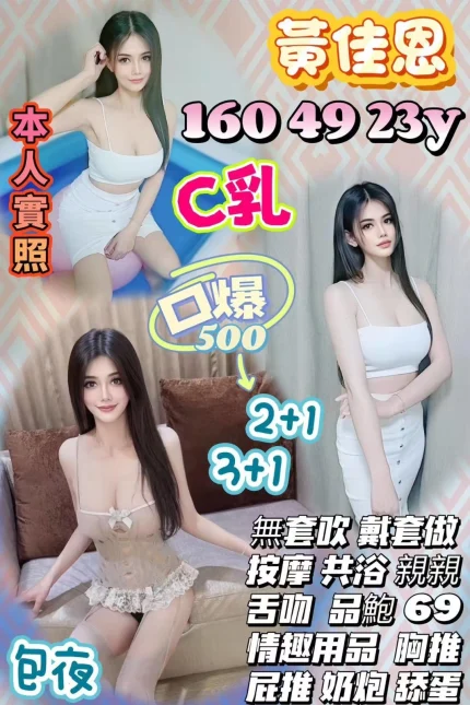 桃園定點茶-黃佳恩