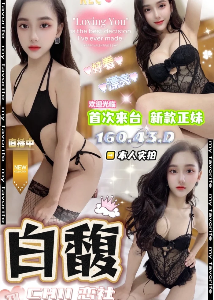 台中定點茶-白馥