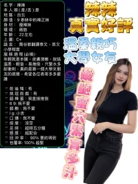 台北定點茶-辣辣：圖片 8