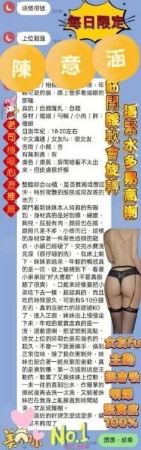 台南定點茶-陳意涵：圖片 3