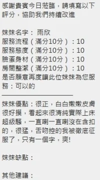 新竹定點茶-雨欣：圖片 7