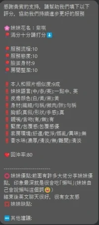 新竹定點茶-紫琪：圖片 9