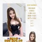 桃園定點茶-晴子