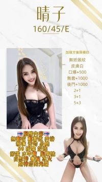 桃園定點茶-晴子