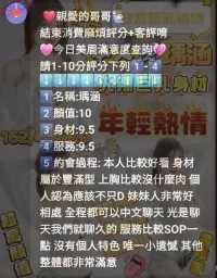 新竹定點茶-瑀涵：圖片 5