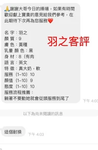 桃園定點茶-羽之：圖片 2