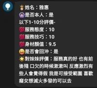 雲林定點茶-雅慧：圖片 2