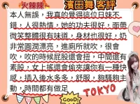 台南定點茶-濱田舞：圖片 6