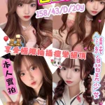 新竹外送茶-吉田織