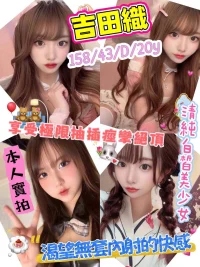 新竹外送茶-吉田織