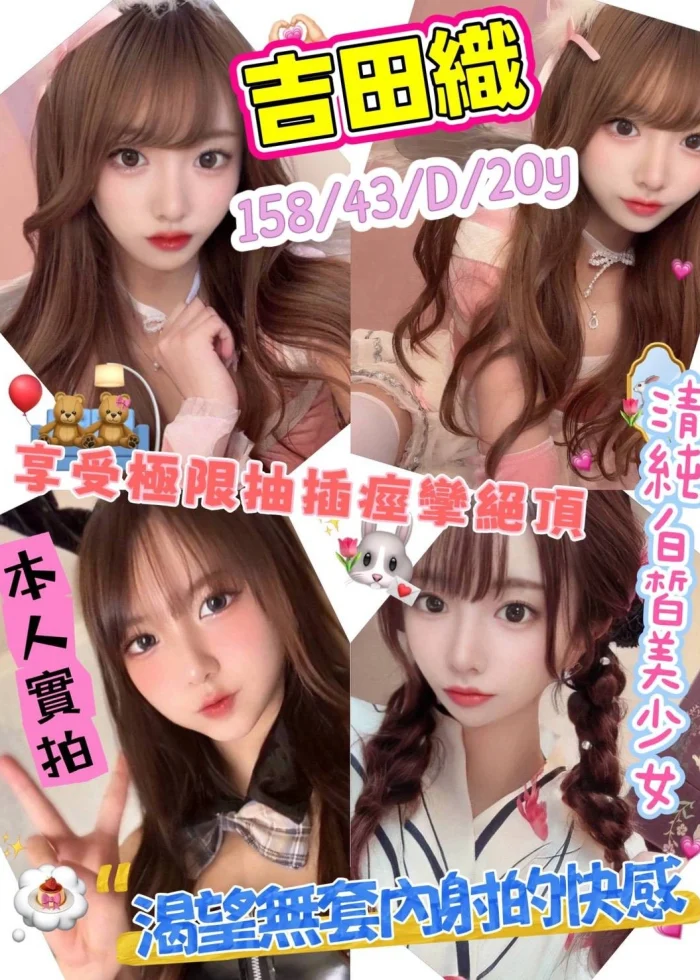 新竹外送茶-吉田織