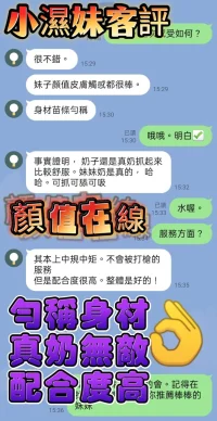 台中定點茶-小濕妹：圖片 2