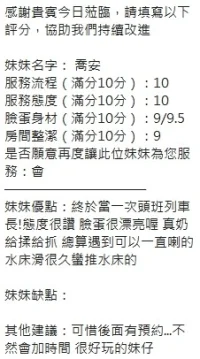 新竹定點茶-喬安：圖片 7