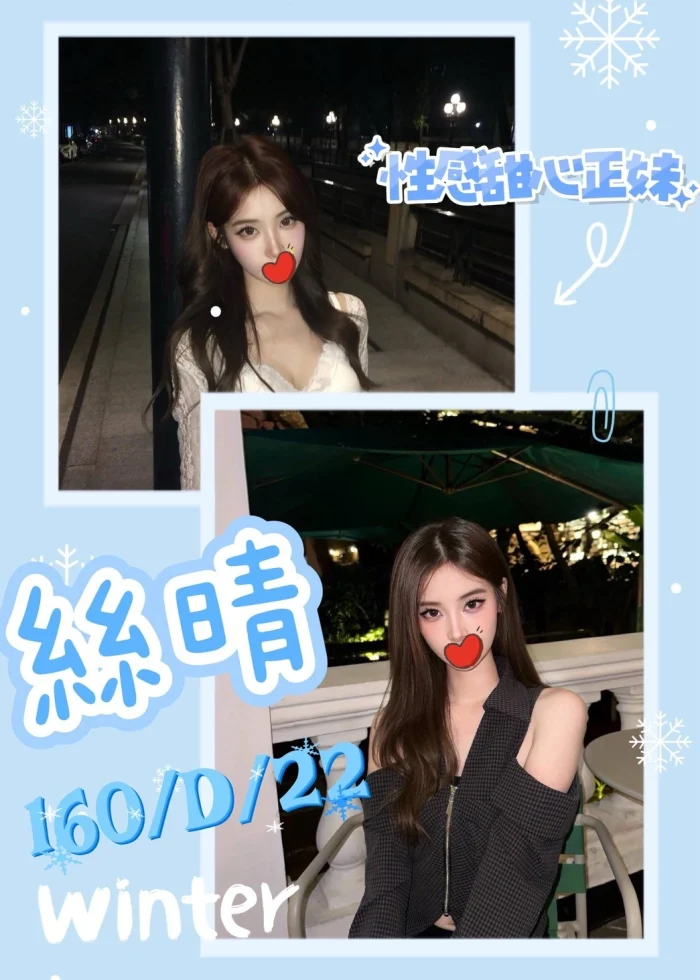 台北外送茶-絲晴