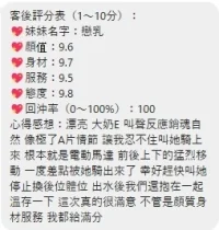 桃園定點茶-戀乳：圖片 2