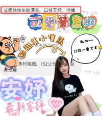 台中定點茶-安妤：圖片 4