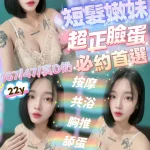 新竹定點茶-娜捷