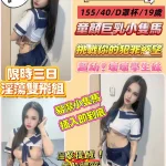 新北定點茶-小濕妹