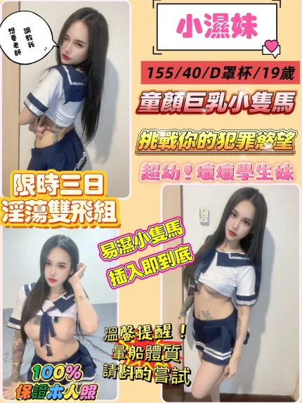 新北定點茶-小濕妹