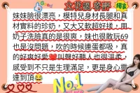 台北外送茶-立花楓：圖片 6