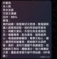 高雄定點茶-朴敏英：圖片 3