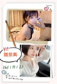 台北外送茶-雛奈美：圖片 2