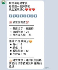 新竹定點茶-烏龍茶：圖片 7