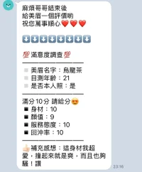 新竹定點茶-烏龍茶：圖片 8