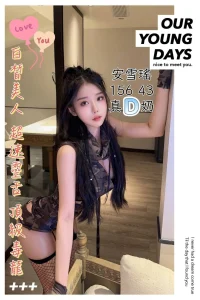 台中定點茶-安雪瑤：圖片 3