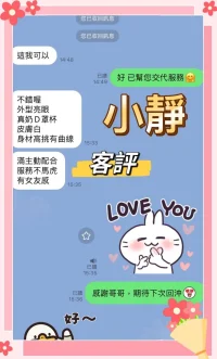 新北定點茶-小靜：圖片 2