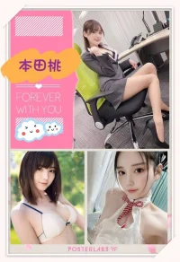 台北外送茶-本田桃：圖片 2