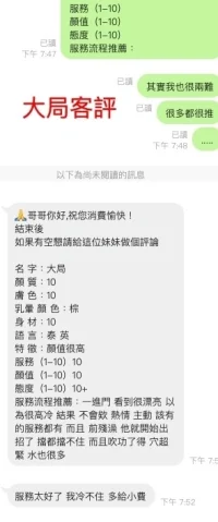 桃園定點茶-大局：圖片 3