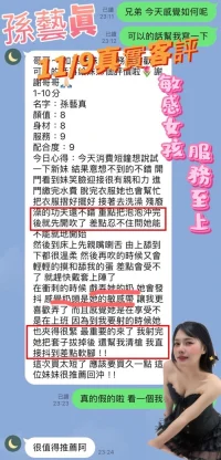 嘉義定點茶-孫藝真：圖片 4