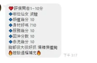 新竹定點茶-波妞：圖片 7