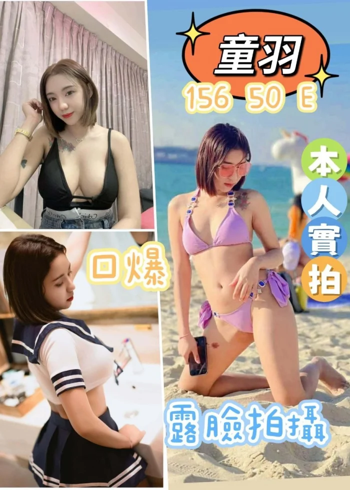 桃園定點茶-童羽