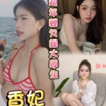 台中定點茶-香妃