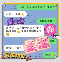 台中定點茶-柔潔：圖片 4