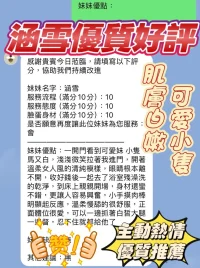 新竹定點茶-涵雪：圖片 3